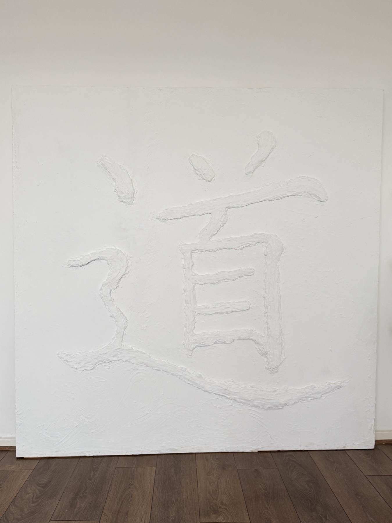 The Dao, a large-scale wall sculpture from Jenny Halseid's ever-present-art collection